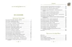 Том Сойер и Гекльберри Финн. Все приключения в одном томе — изображение 3