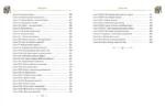 Том Сойер и Гекльберри Финн. Все приключения в одном томе — изображение 4