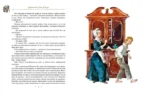 Том Сойер и Гекльберри Финн. Все приключения в одном томе — изображение 5