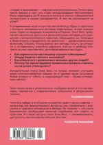 Сократ в кроссовках. Искусство задавать хорошие вопросы — изображение 3
