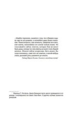 Сократ в кроссовках. Искусство задавать хорошие вопросы — изображение 4