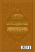 Барсетширские хроники. Книга 2. Доктор Торн — изображение 3