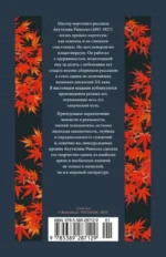 Безответная любовь — изображение 3