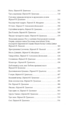 Безответная любовь — изображение 5