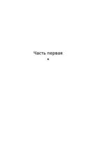 Искусство слышать стук сердца — изображение 4