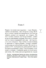 Искусство слышать стук сердца — изображение 5