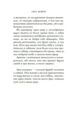 Пёс, который шёл по звёздам — изображение 6