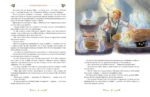Серебряная книга сказок — изображение 4