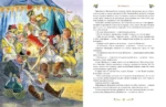 Серебряная книга сказок — изображение 5