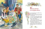 Золотая книга сказок — изображение 4