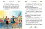 Золотая книга сказок — изображение 5