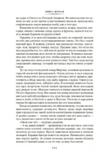 Капитан Невельской — изображение 4