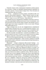 Капитан Невельской — изображение 5
