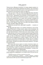 Капитан Невельской — изображение 6