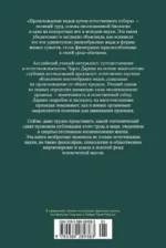Происхождение видов путем естественного отбора — изображение 3