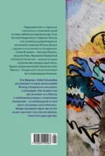Кандинский & Мюнтер. Сила цвета и роковой любви — изображение 2