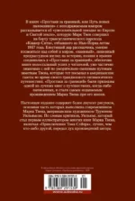 Простаки за границей — изображение 2