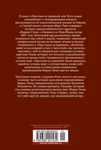 Простаки за границей — Путеводители, атласы