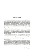 Простаки за границей — изображение 3
