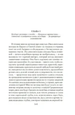 Простаки за границей — изображение 5