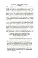 Простаки за границей — изображение 6