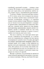Рыжеволосая Женщина — изображение 5