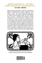 Искусство коктейля: от легендарного бармена отеля Ритц — изображение 2