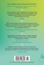 Любовь и прочие парадоксы — изображение 2