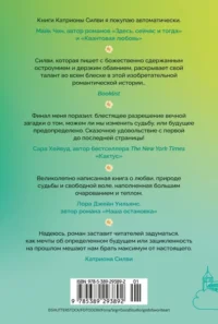 Любовь и прочие парадоксы — Художественная литература