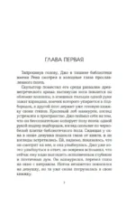 Любовь и прочие парадоксы — изображение 3