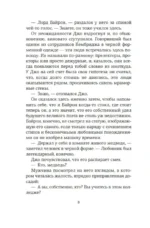 Любовь и прочие парадоксы — изображение 4