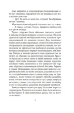 Любовь и прочие парадоксы — изображение 5