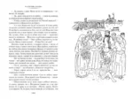 Динка. Комплект из 2-х томов — изображение 5