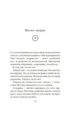 Из ничего: искусство создавать искусство — изображение 3