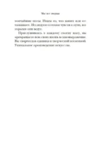 Из ничего: искусство создавать искусство — изображение 5