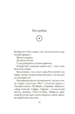 Из ничего: искусство создавать искусство — изображение 6