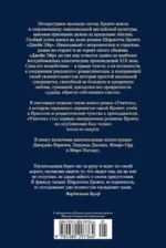 Джейн Эйр. Учитель — изображение 2