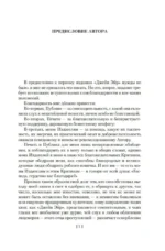 Джейн Эйр. Учитель — изображение 6