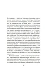 Саттри — изображение 4