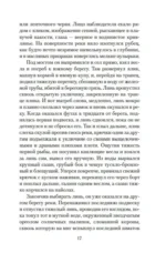 Саттри — изображение 5