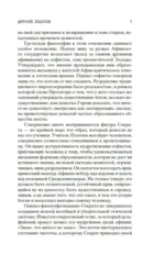 Диалоги — изображение 5