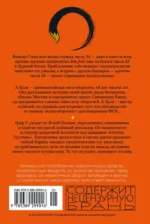 Числа. Священная книга оборотня. T — изображение 3