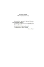 Числа. Священная книга оборотня. T — изображение 4