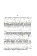 Числа. Священная книга оборотня. T — изображение 5
