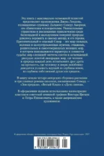 Зов предков. Белый Клык. Сказания о Дальнем Севере — изображение 3