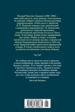 Война за океан — изображение 3