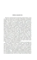 Ярмарка Тщеславия — изображение 4