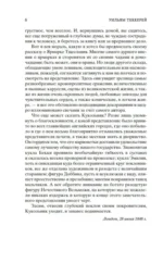 Ярмарка Тщеславия — изображение 5