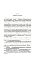 Ярмарка Тщеславия — изображение 6