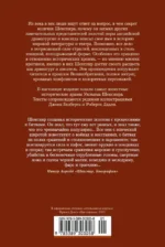 Исторические хроники — изображение 3